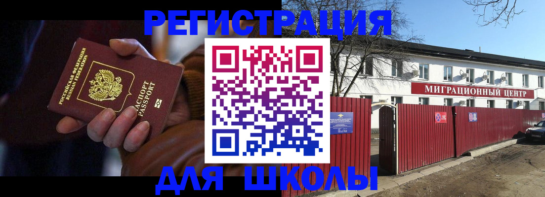 миграционный учет в Вольске